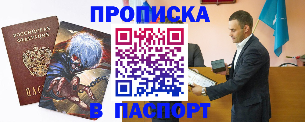 где прописаться в Саках